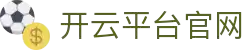 kaiyun-开云（中国）官方网站_KAIYUNSPORTS